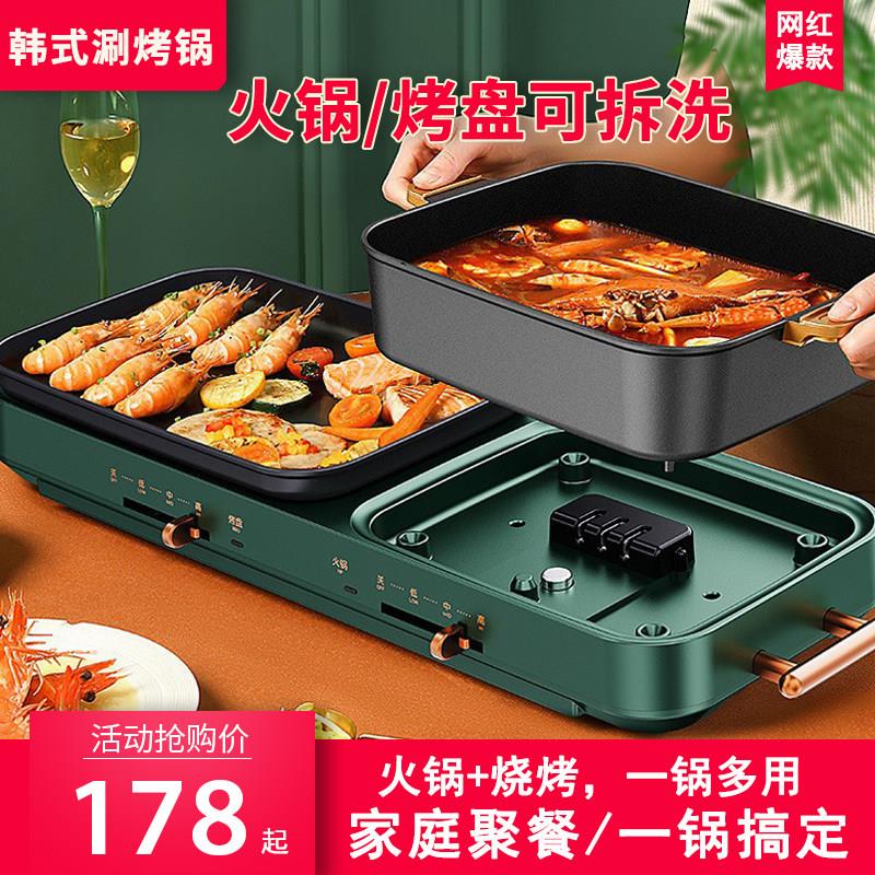 电烤炉烤肉锅多功能电火锅涮烤一体锅电烤盘家用可分离式烤肉机