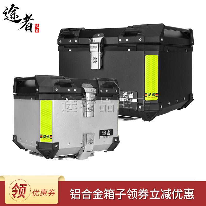 途者铝合金摩托车尾箱 快拆式防水尾箱 36升至65升多尺寸选择 适