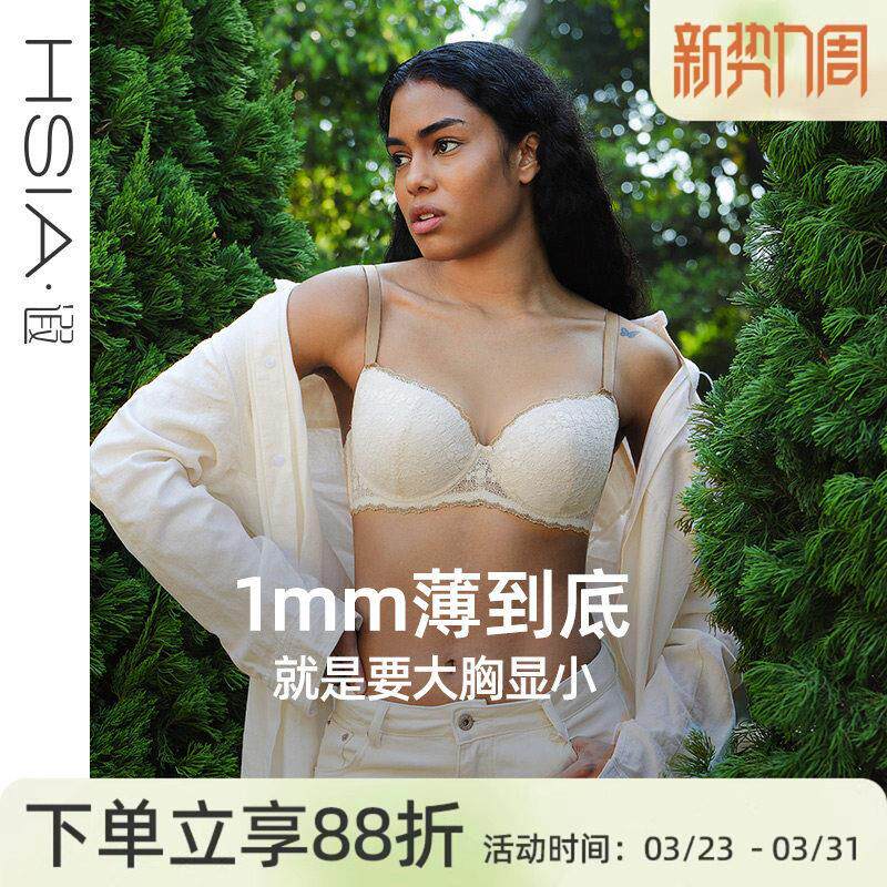 【小花漾】遐1mm超薄全罩杯蕾丝内衣女大码防下垂大胸显小文胸罩