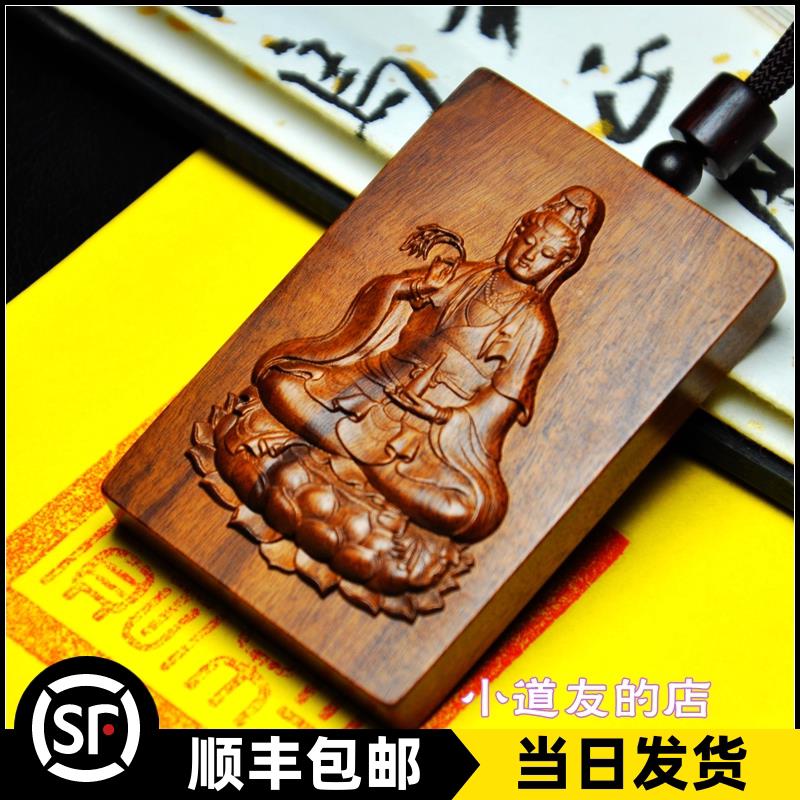 南海观音像木牌雷击枣木雷劈木天然雷焦纹焦痕木雕个性饰品挂件坠