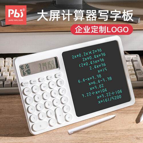 Pbj办公会计与财务考试用液晶画板计算器经典智能电脑女神型高价