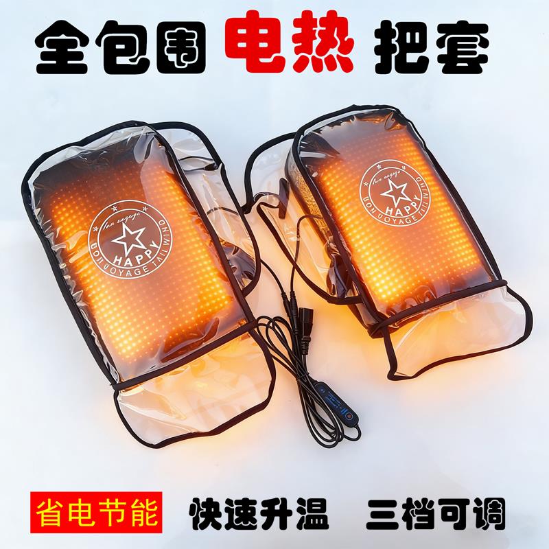电动车加热手把套USB防水电瓶摩托车电热暖手把保暖防寒挡风把套