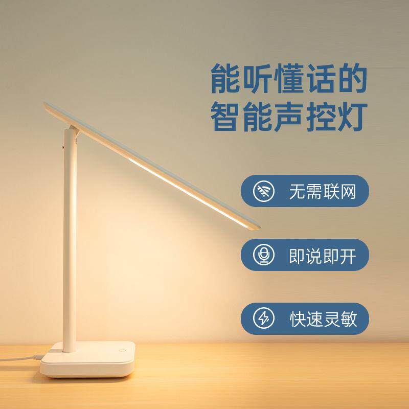 四序声智能语音护眼台灯T12国A级照度专业护眼阅读学习灯书桌卧室