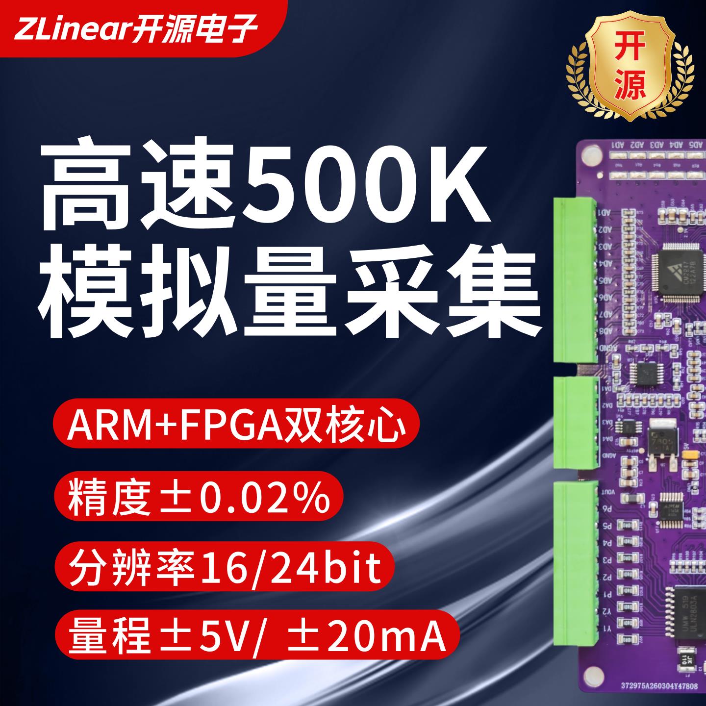 USB高速16位8路同步数据采集卡 ARM+FPGA 电压电流工业传感器采集