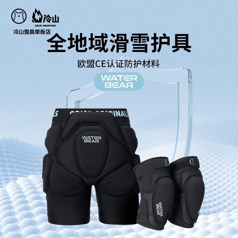 狗斯基专业水熊2.0滑雪护具XRD双重防护新手内穿抗摔护臀护膝套装