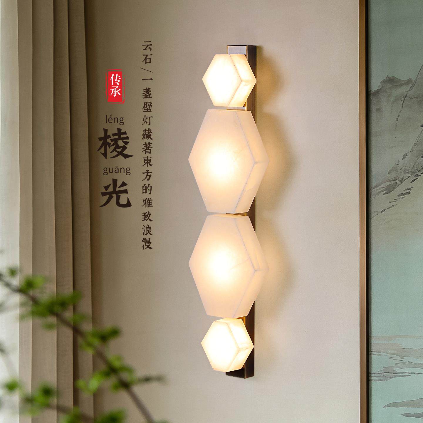 新中式天然云石壁灯设计师轻奢高档全铜过道玄关客厅背景墙壁灯