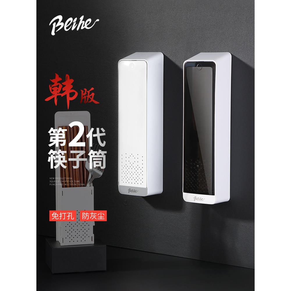 厨房筷子篓按压收纳盒墙壁挂式家用筷子筒筷子笼餐具置物架筷子盒