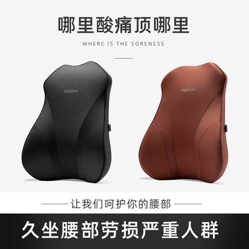 乔氏护腰靠垫腰枕办公室腰靠久坐腰椎座椅椅子靠背垫腰垫靠背靠枕