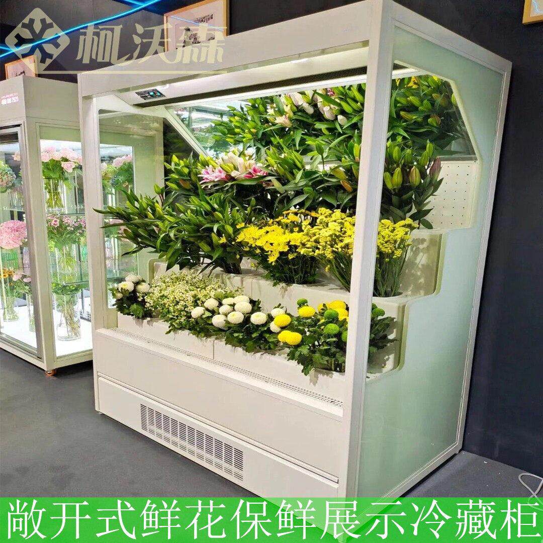 商用鲜花展示柜风幕冷藏自选式花店设备柯沃森品牌