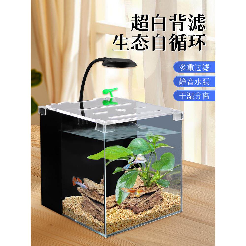 台式小型超白背滤池黑色波背板水刀书桌客厅自循环生态美化斗鱼鱼