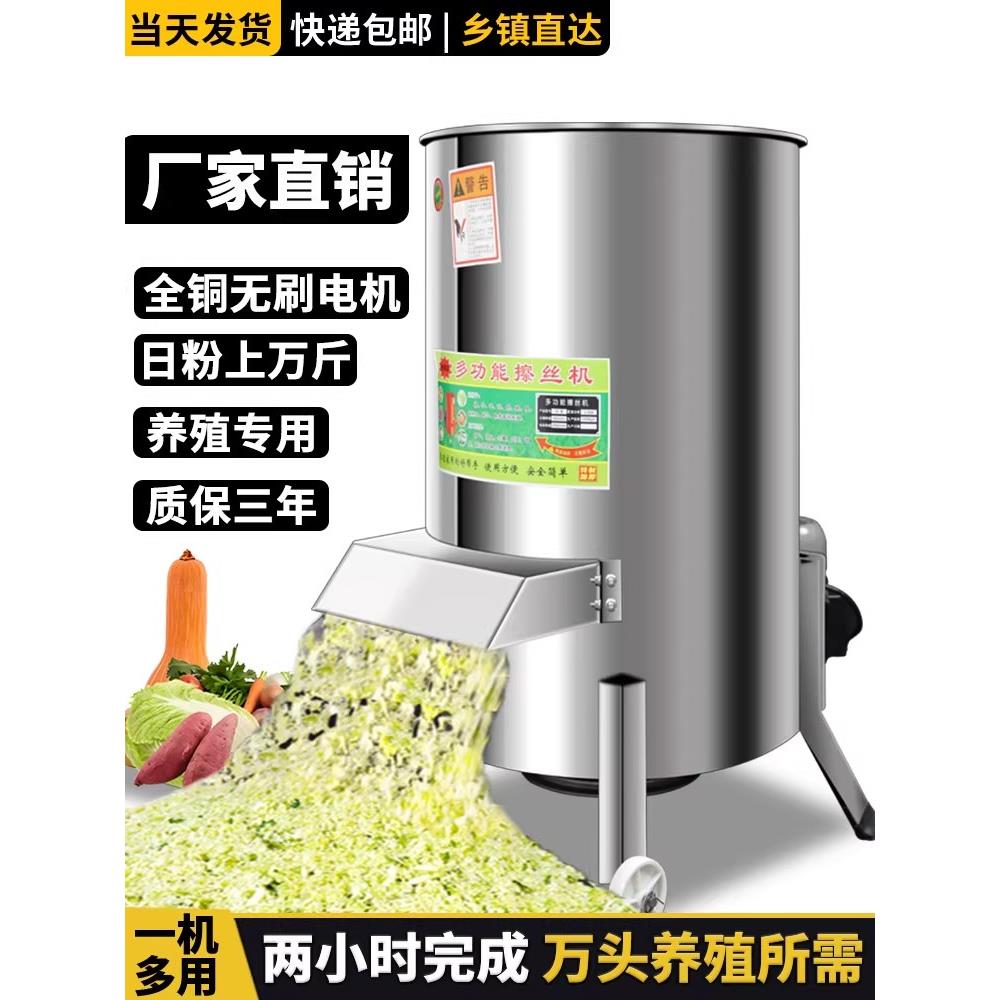 不锈钢碎菜机养殖鸡鸭猪草机切草机南瓜家用切菜机蔬菜瓜果粉碎机