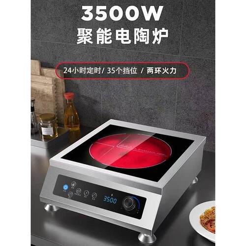 三仁牌商用电陶瓷炉平板大功率5000W多功能电陶瓷炉商用炒无采摘