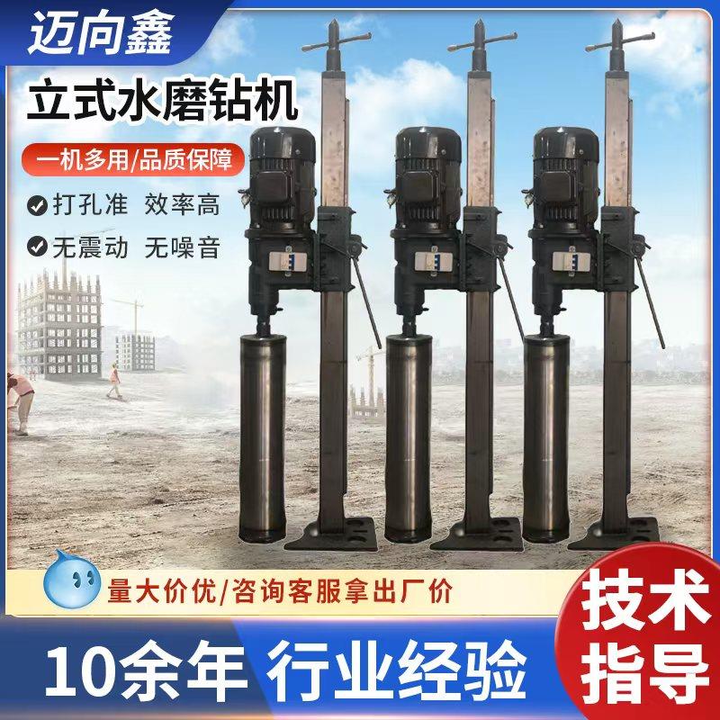 三相电水磨钻机 岩石钻孔机 钢筋混凝土钻孔机 全套设备