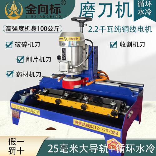 鸿程机械塑料破碎机磨刀机全自动木头粉碎机磨刀机直线平面磨床
