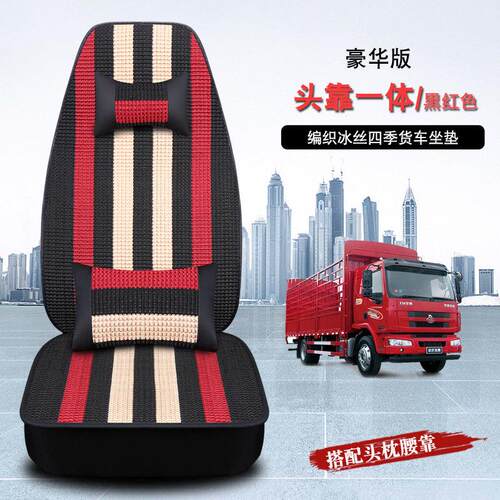 沃尔沃FH/FM专用大包围座套卡车重卡汽车全包围大货车坐垫座椅套