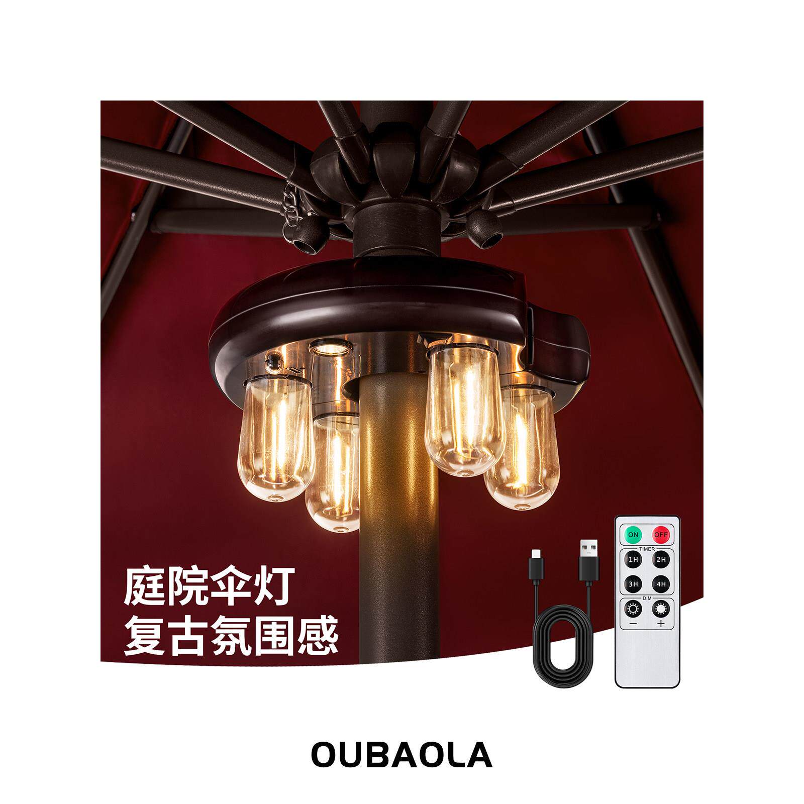 罗马伞灯户外无线遮阳伞灯露营帐篷花园景观户外照明庭院别墅露台