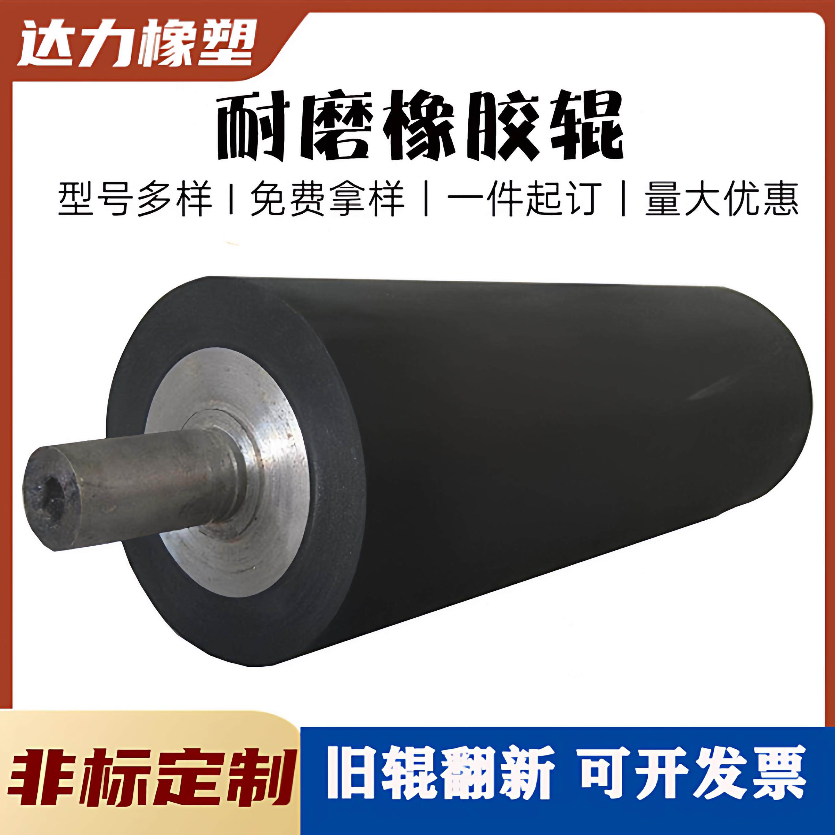 托棍定制耐磨橡胶辊耐温矽胶辊轴聚氨酯滚轮无动力滚筒覆膜辊压辊