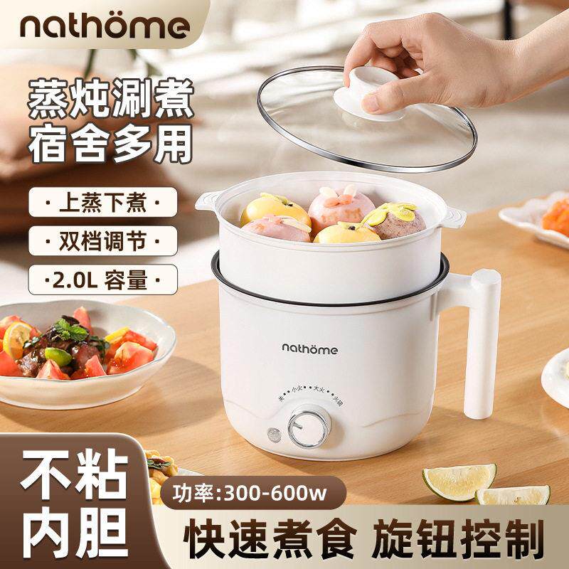 迷你电煮锅宿舍可用 500W 不粘锅煮面家用小电锅单人火锅