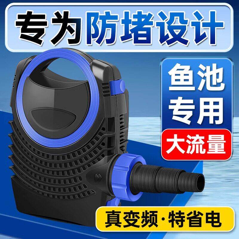 欧佰色鱼池过滤水泵变频潜水泵户外池塘抽水泵循环帮浦换水泵喷泉