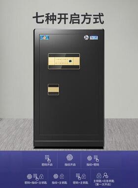 虎牌 保险箱80cm指纹密码全钢防盗财务保密柜夹万 尊虎系列 商务