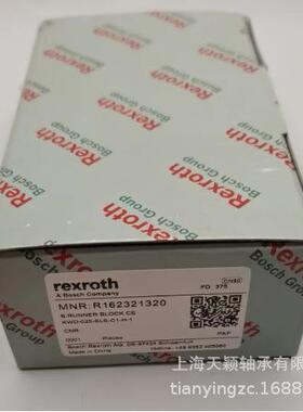 德国力士乐滑块 Rexroth轴承 Rexroth R162321320 滚珠25的滑块