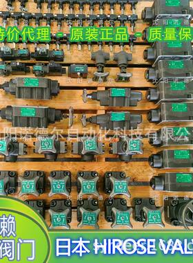 HIROSE广濑JMV-01-SC-E维修阀JMV-03-SC JMV-06-SC JMV-06-SS