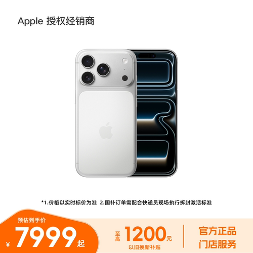 Apple/苹果iPhone17Pro