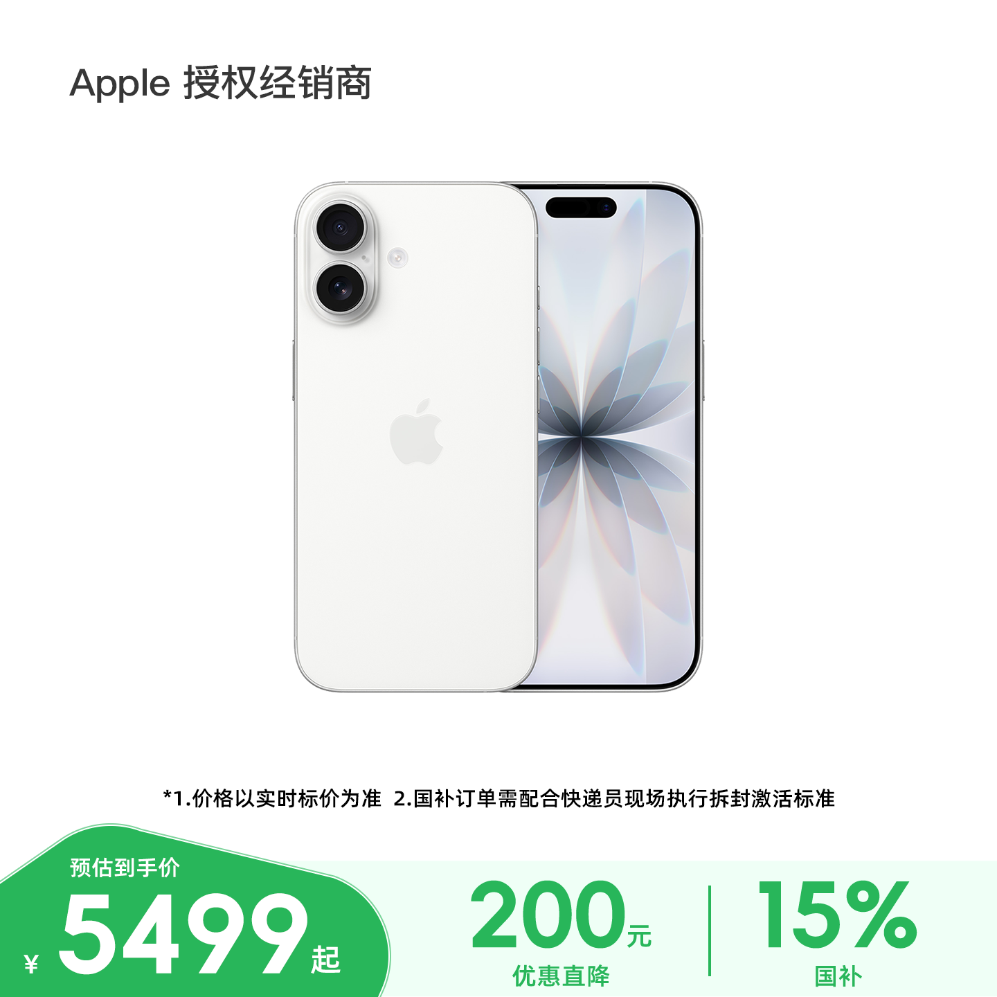 【国补优惠】Apple/苹果 iPhone 17 国行正品 全新