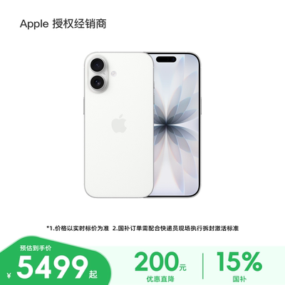Apple/苹果iPhone17