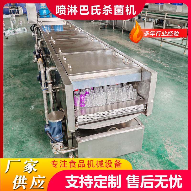 商用水果罐头低温喷淋式杀菌机鱼罐头巴氏灭菌机茶饮料巴士杀菌机