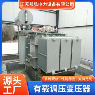 生产馈线应自动调压变压器35kv10.5kv 6000kva有载厂家高效