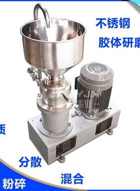 JF-140不锈钢分体式胶体磨11kw水溶肥胶体磨石墨烯胶体研磨机