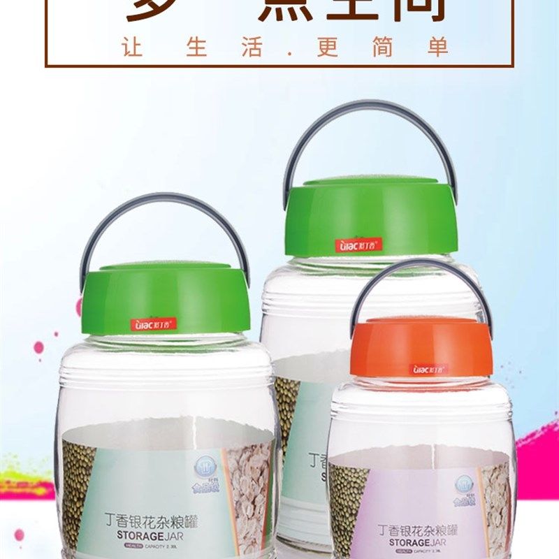 紫丁香玻璃储物罐泡酒瓶透明储物罐糖果罐密封罐奶粉罐干果杂粮罐