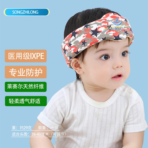 松之龙宝宝防摔护头圈护头带护头枕婴儿防摔帽防撞帽宝宝防摔神器