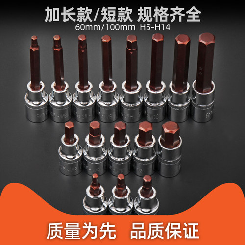 内六角加长套筒 1/2电动扳手S2批头旋具套筒头套装加长风炮内六方