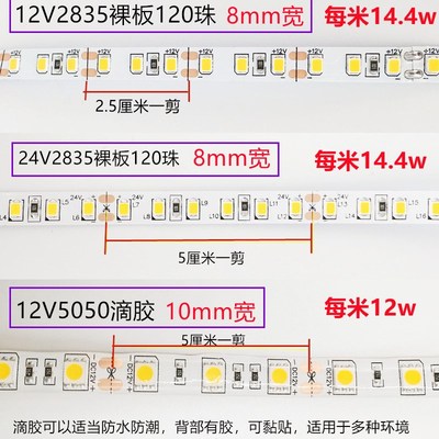 准色温3500kled灯带条低压超窄5/8mm无频闪超薄自粘家用工程线性