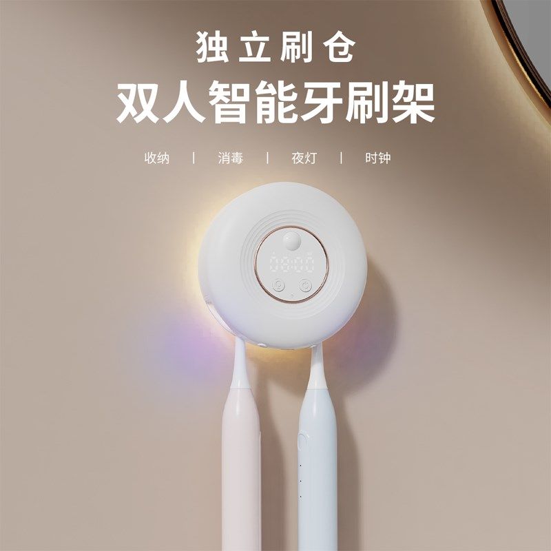 柯柏蓝智能牙刷架牙刷消毒器小巧便携恒温烘干uv杀菌牙刷架置物架