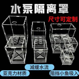 水陆缸雨林缸造景材料组合式水泵仓鱼缸造景挡沙板隔离仓潜水泵仓