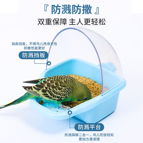 鹦鹉食盒防撒防溅洒玄凤饲料防甩食杯鸟食罐小鸟用品碗自动喂食器