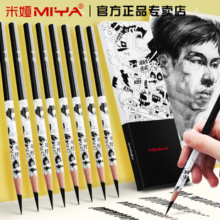 米娅怪诞炭笔素描铅笔碳铅软性速写碳笔美术生专用米亚联考状元六