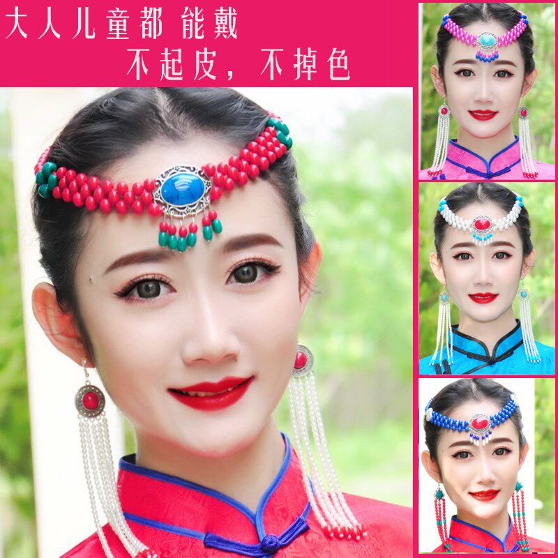 蒙古头饰女新娘蒙古舞头饰女演出串珠子蒙古耳环耳饰儿童成人表演