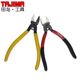 田岛水口钳模具修编塑料飞边剪刀模型剪平面水口钳5寸6寸7c斜口钳