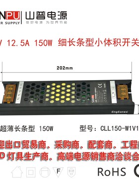 LED超薄灯箱开关电源 静音12V29.1A35W12.5A150W5A60W20.8A250W瓦
