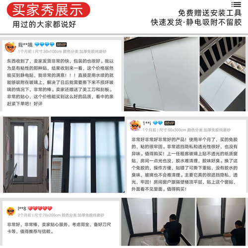自粘磨砂玻璃贴纸透光不透明浴室厕所卫生间防窥防走光办公室贴膜