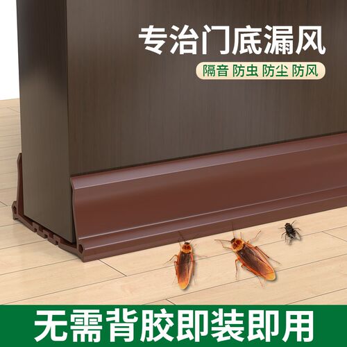 门底密封胶条门缝门底防风防尘防虫蟑螂老鼠挡门神器隔音门贴胶条