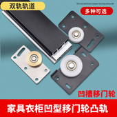 衣柜移门免开槽轨道柜门推拉滑轮轻型趟门吊滑静音路轨家具轮配件
