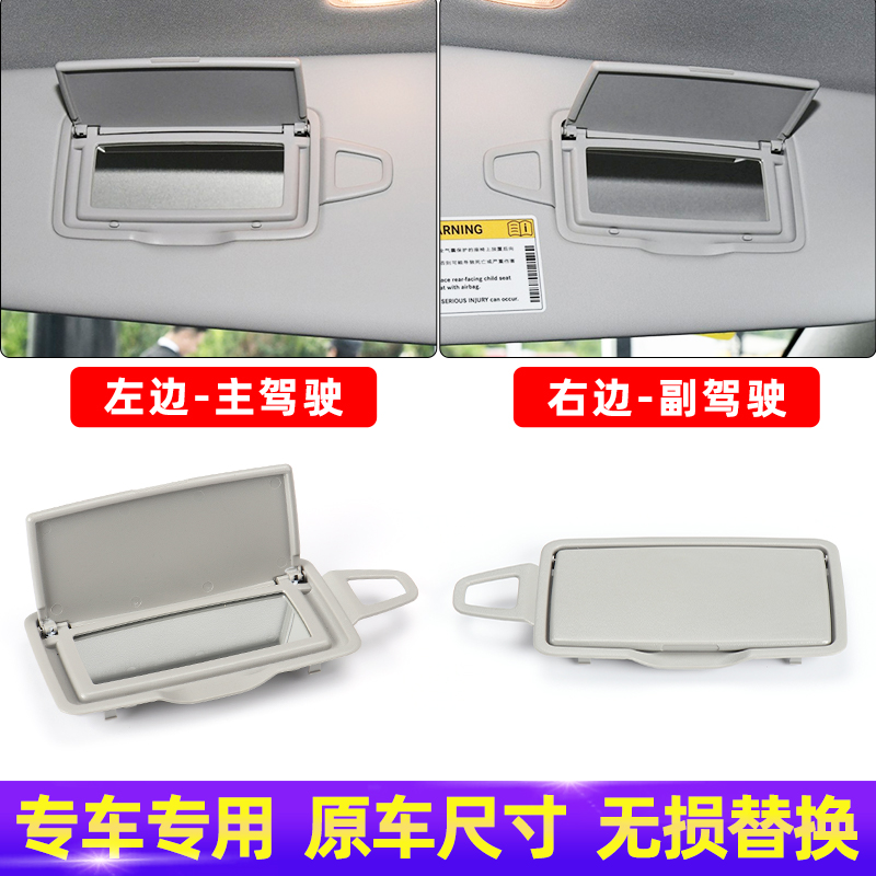 适用奔驰唯雅诺遮阳板化妆镜W639 636威霆V级W447遮阳挡镜子盖子