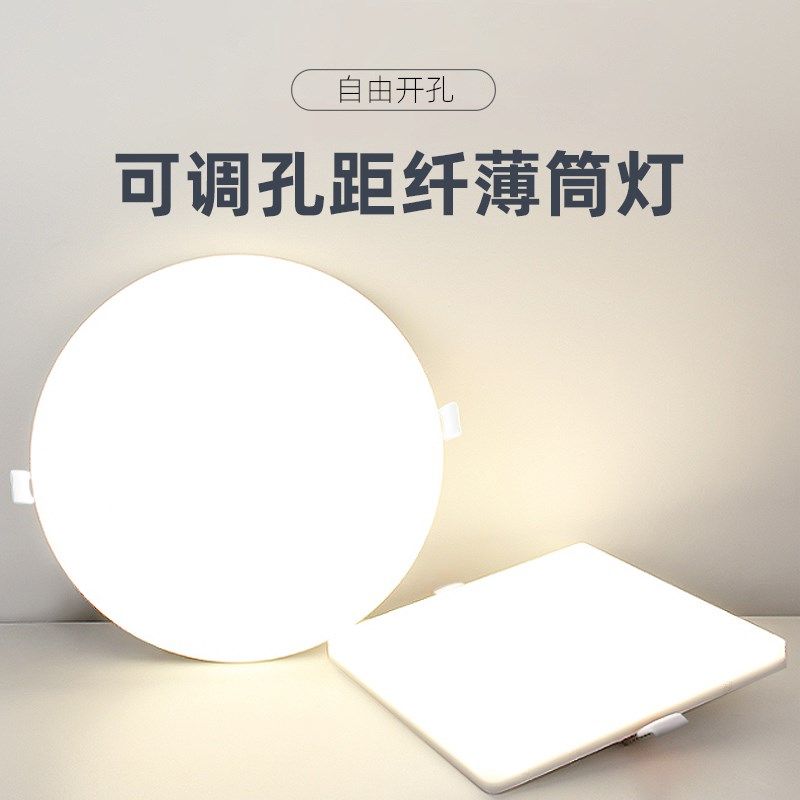 led筒灯可调开孔5.5-19cm孔距天花灯嵌入式吊顶桶灯4寸6寸8寸洞灯