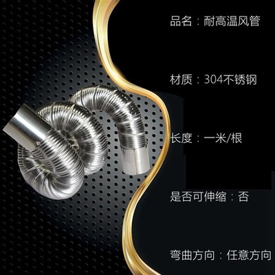 dn60 65窑炉烟管耐高温500度软管不锈钢万向管75 80 110 180 200