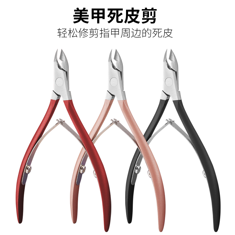 死皮剪专用美甲去皮修甲工具指甲刀死皮钳套装倒刺推义剪刀单个装